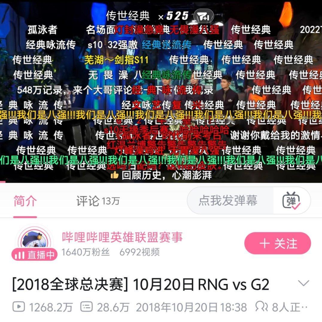 G2抽到TES后全员大笑哈哈哈，双方都在庆幸，自己抽到8强中最菜这个，不过G2的