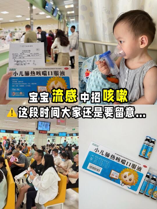 最近赶上换季温差+幼儿园来来回回的 上周宝宝又中招了，又发烧又咳嗽的 ...