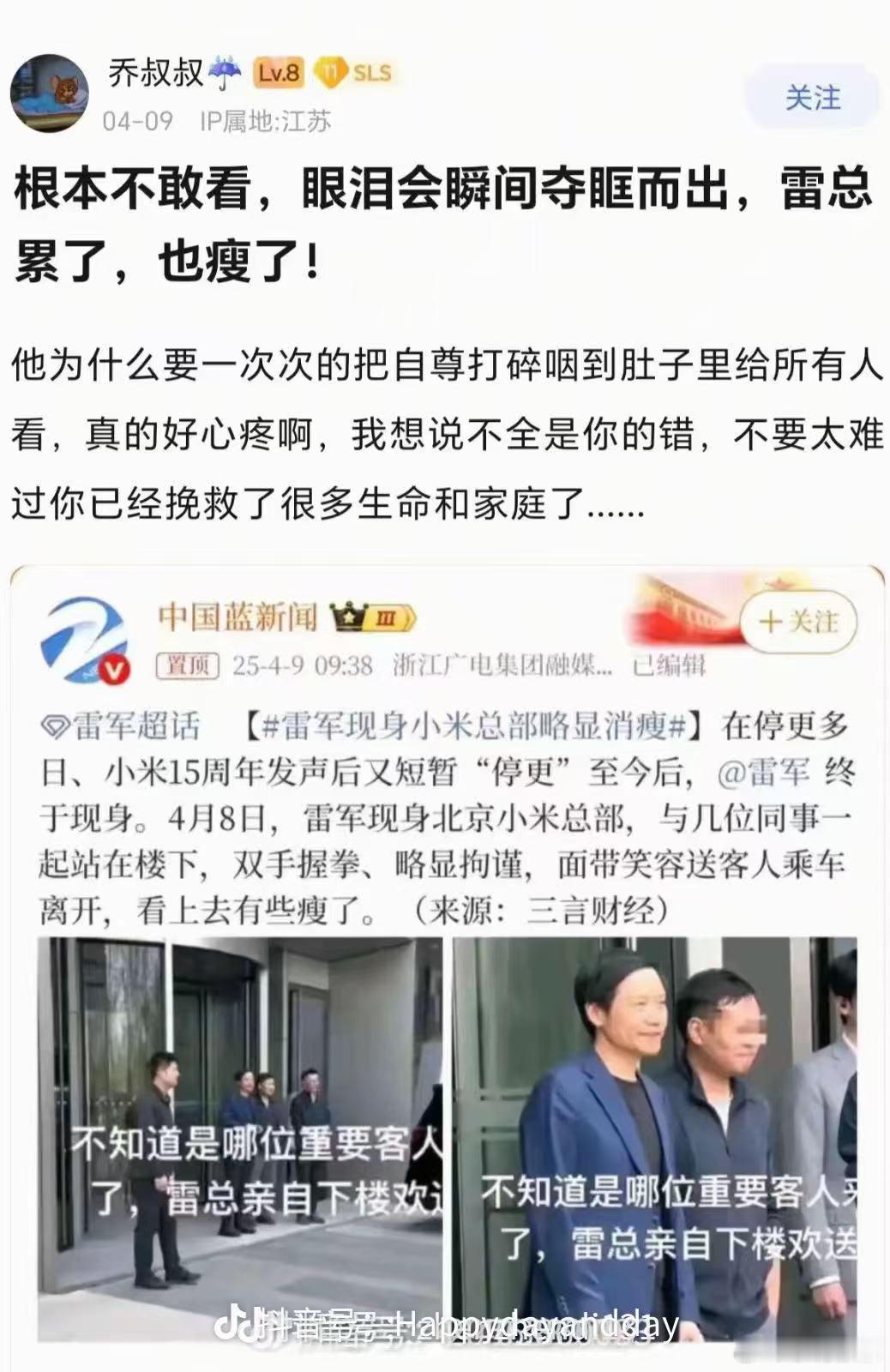 啊这...小米 SU7 刚经历的这才哪到哪，上个月还怒交28000台呢！接着还有