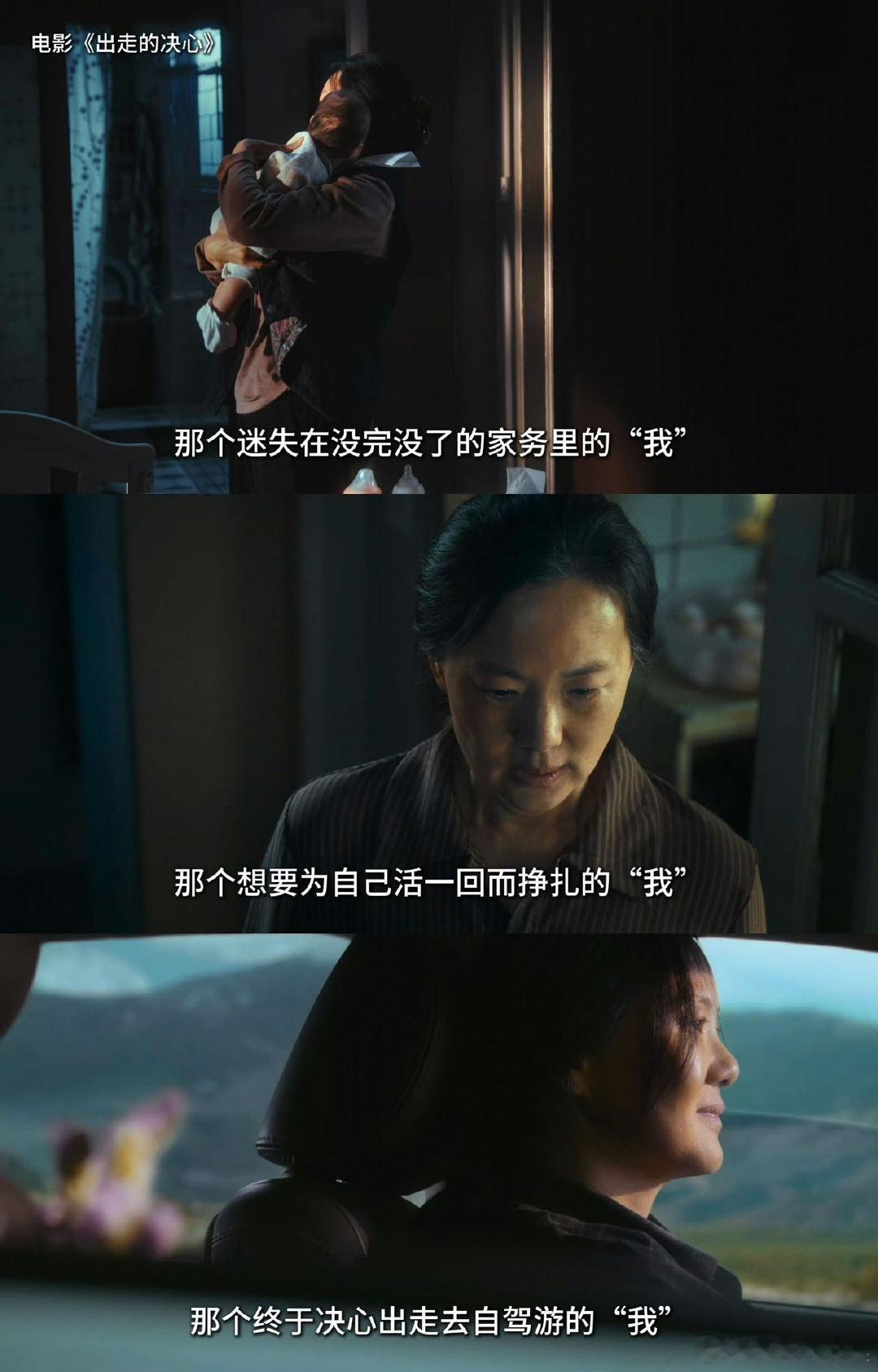 #电影出走的决心今日上映#《出走的决心》今日震撼登场！父母吵架的片段，让人感同身
