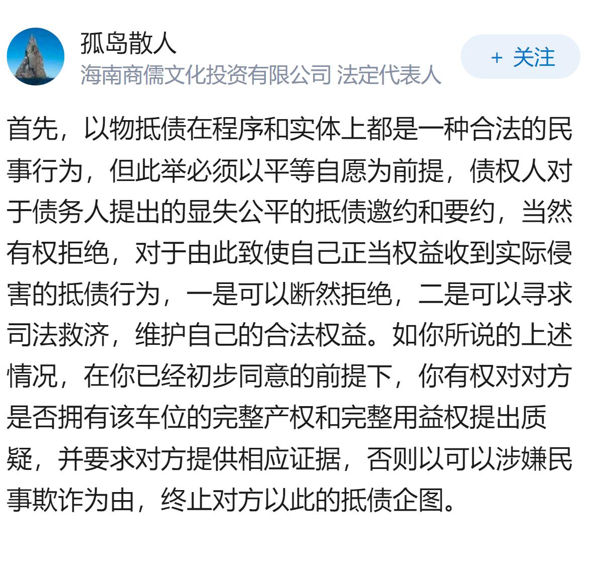 农民工遭车位抵薪32万元，所抵车位疑被法院查封，算被忽悠了吗？开发商和公司都没钱