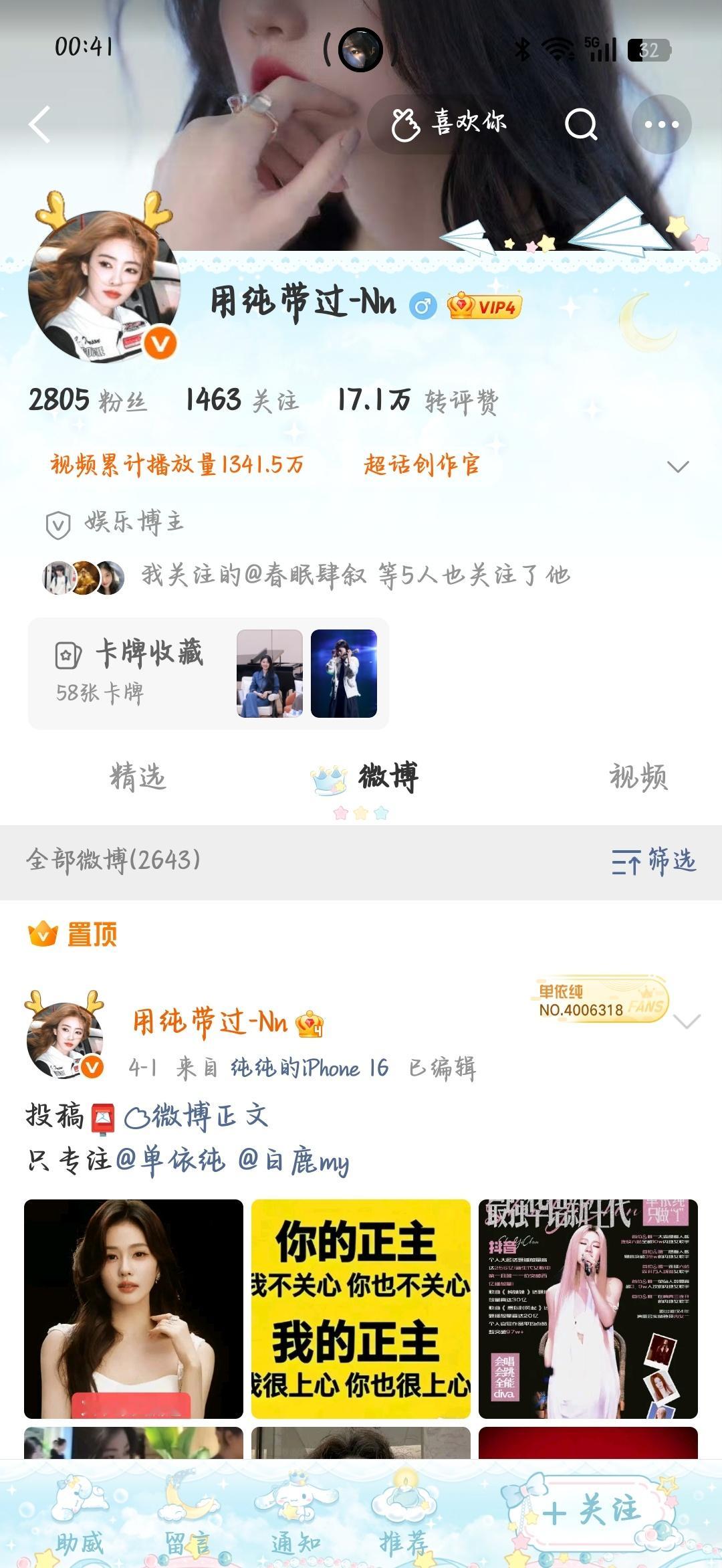 给我三进三出这个🗡️🖊️[无聊][微笑]对自己正主不上心，四处犯🗡️。原因