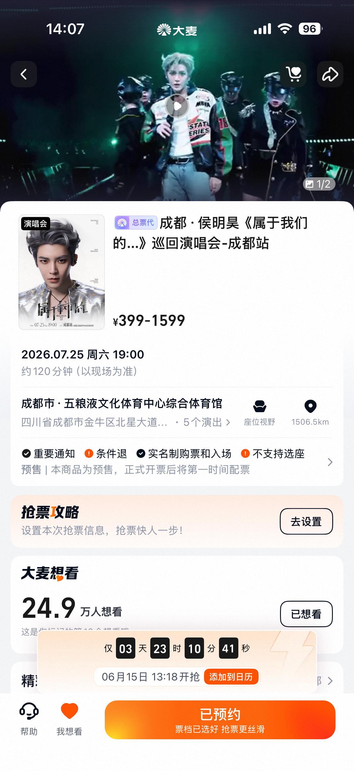 哦莫要开票了 紧张 
