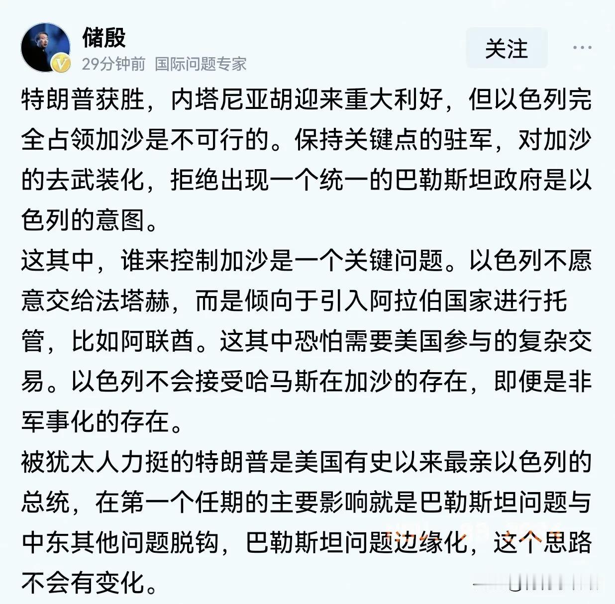 我认为特朗普亲以只是一个假概念，就像他决定将美国大使馆迁至耶路撒冷的决定，我并不