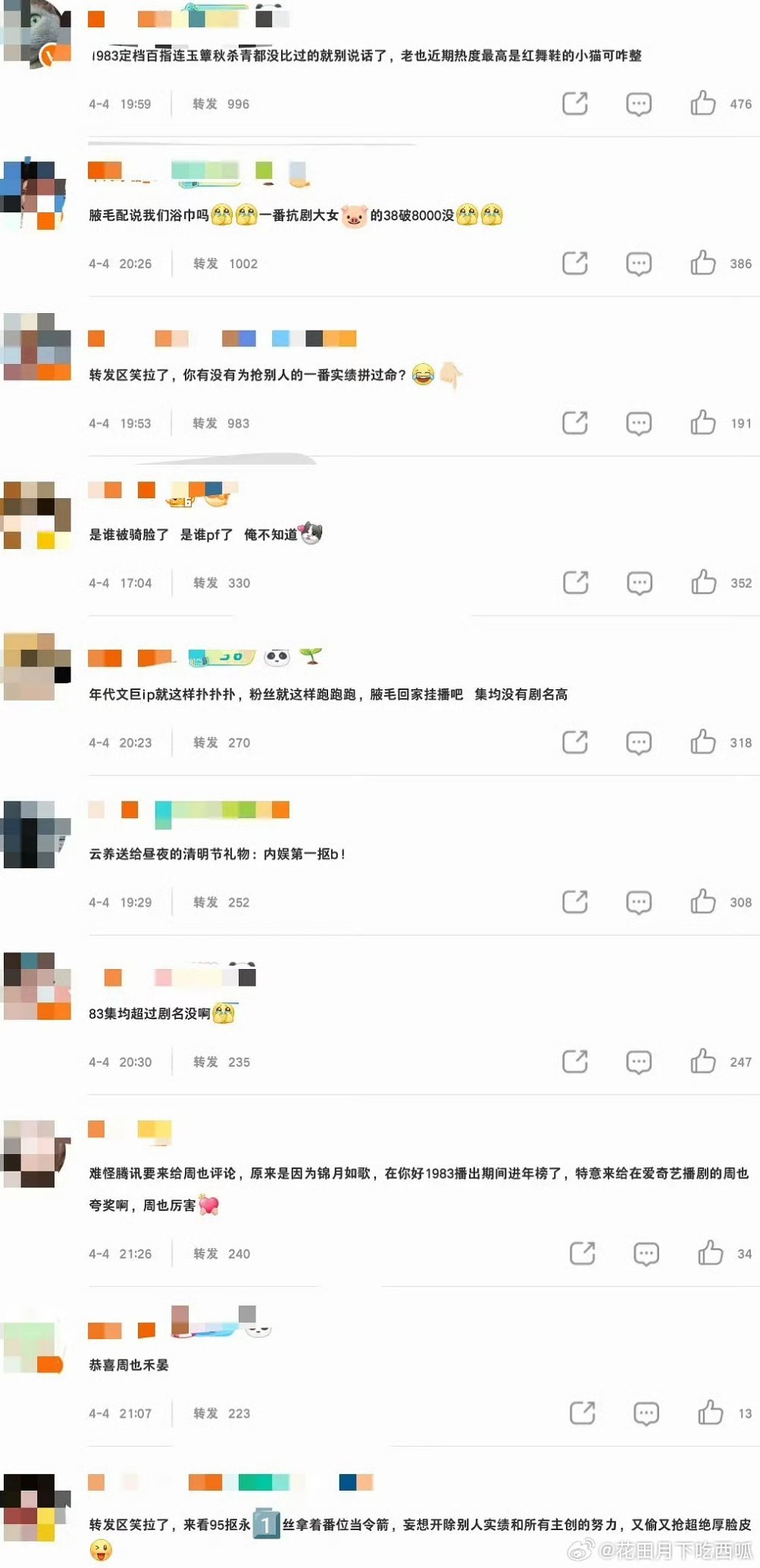 周也 丞磊《锦月如歌》上了🐧年榜，两家又开始辩论谁扛剧了周也丞磊