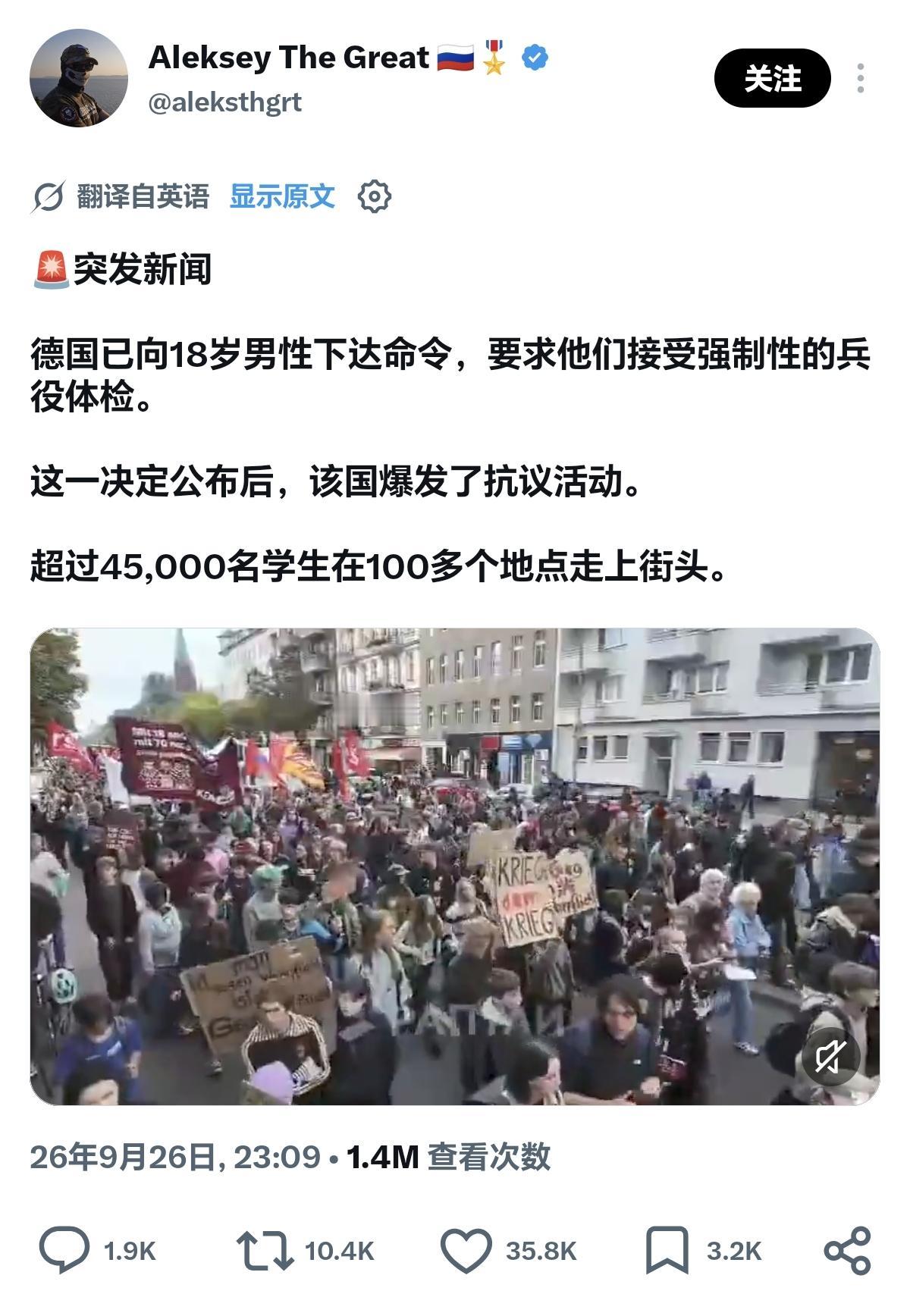 全德大学生罢课抗议是有道理的！

俄罗斯没有攻击欧洲的动机。欧洲把俄罗斯当成假想