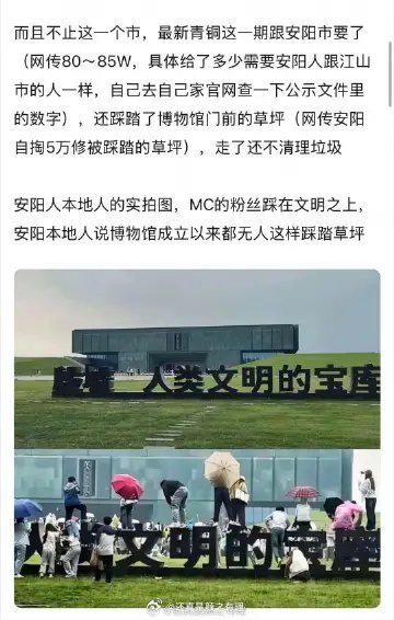跑男好多出来爆料了，越来越难看，怎么好意思的 跑男冠名商 曝跑男文旅宣传费850