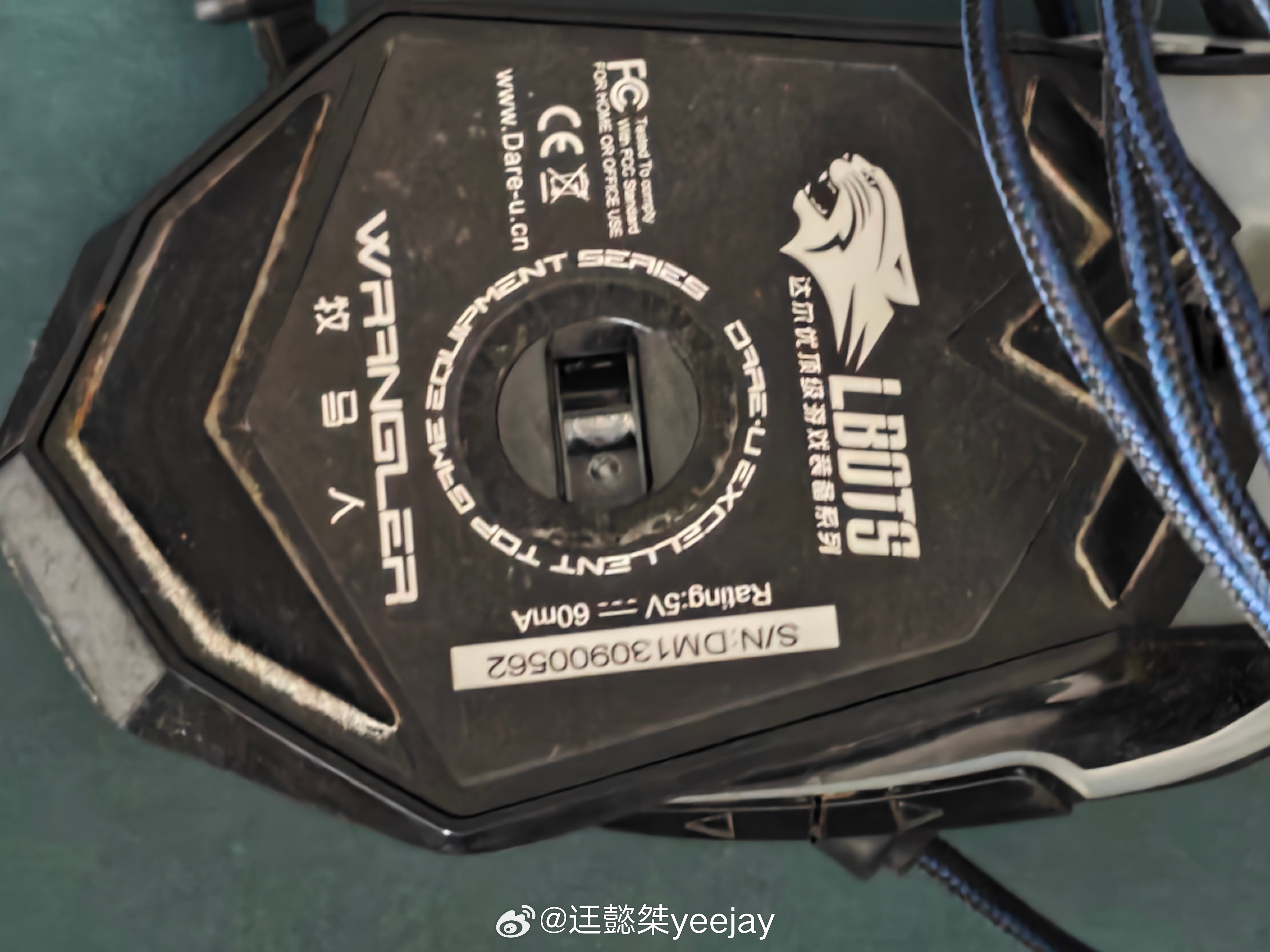 忘记啥时候买的达尔优牧马人鼠标了，好像还能用，只记得那时候这种呼吸灯还蛮火的懿桀