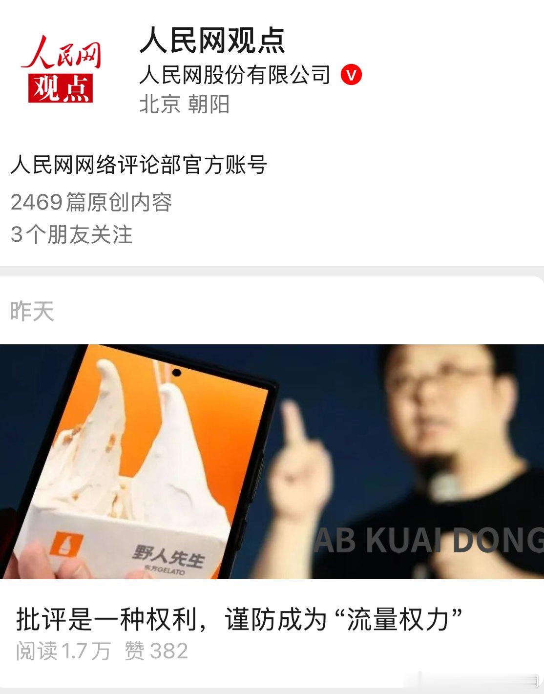 分享图片 ​​​