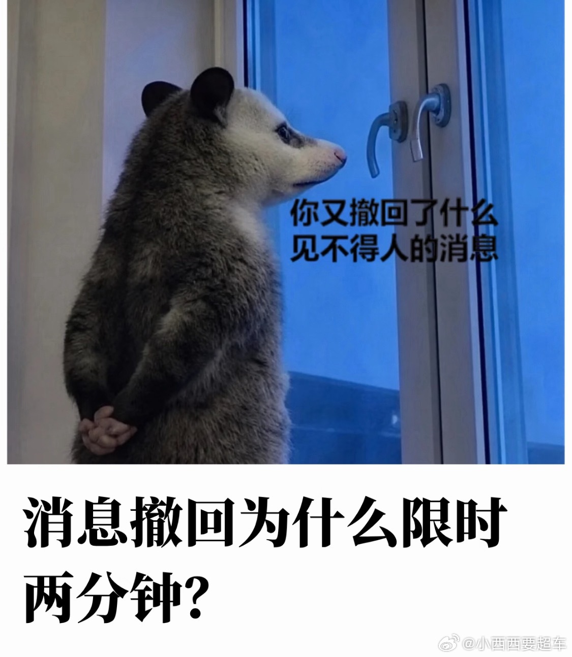微信回应只能撤回2分钟内消息现在的微信，消息是2分钟内可撤回，文件是3小时内可撤