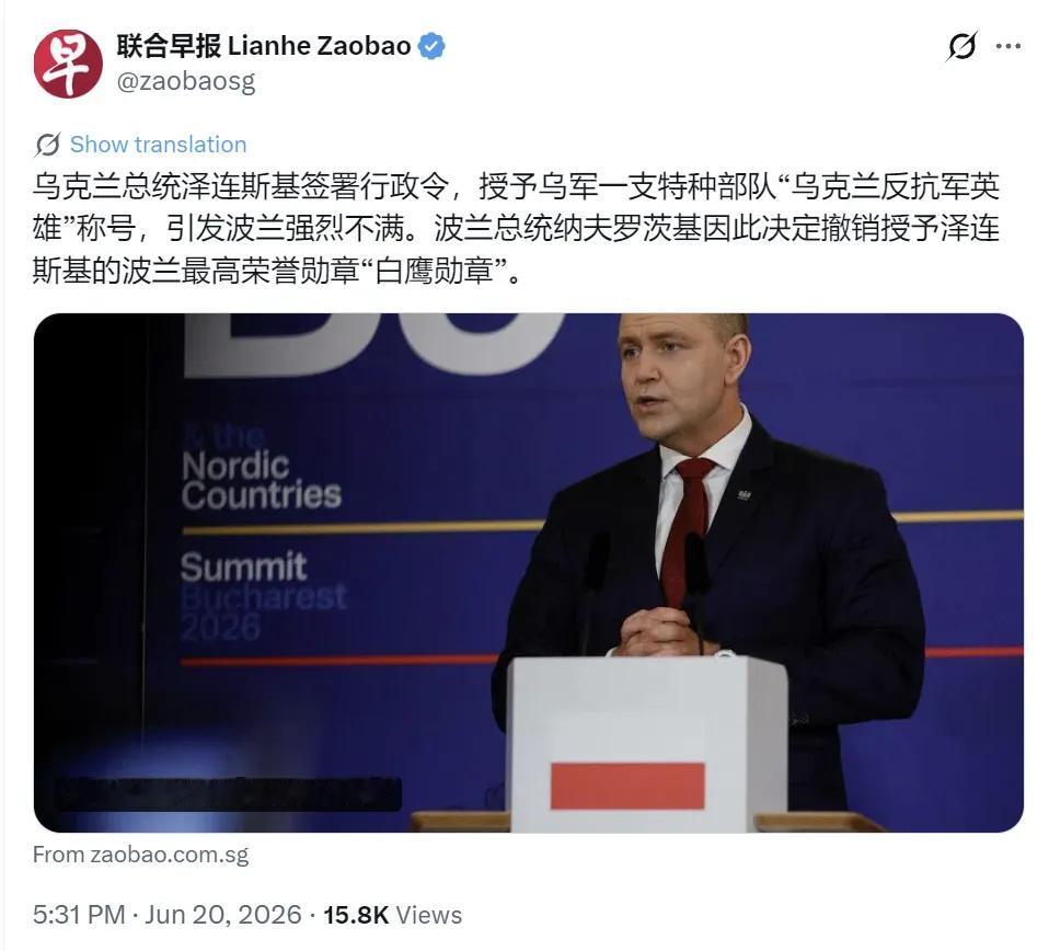 新加坡联合早报昨天（6月20日）报道：“乌克兰总统泽连斯基签署行政令，授予乌军一