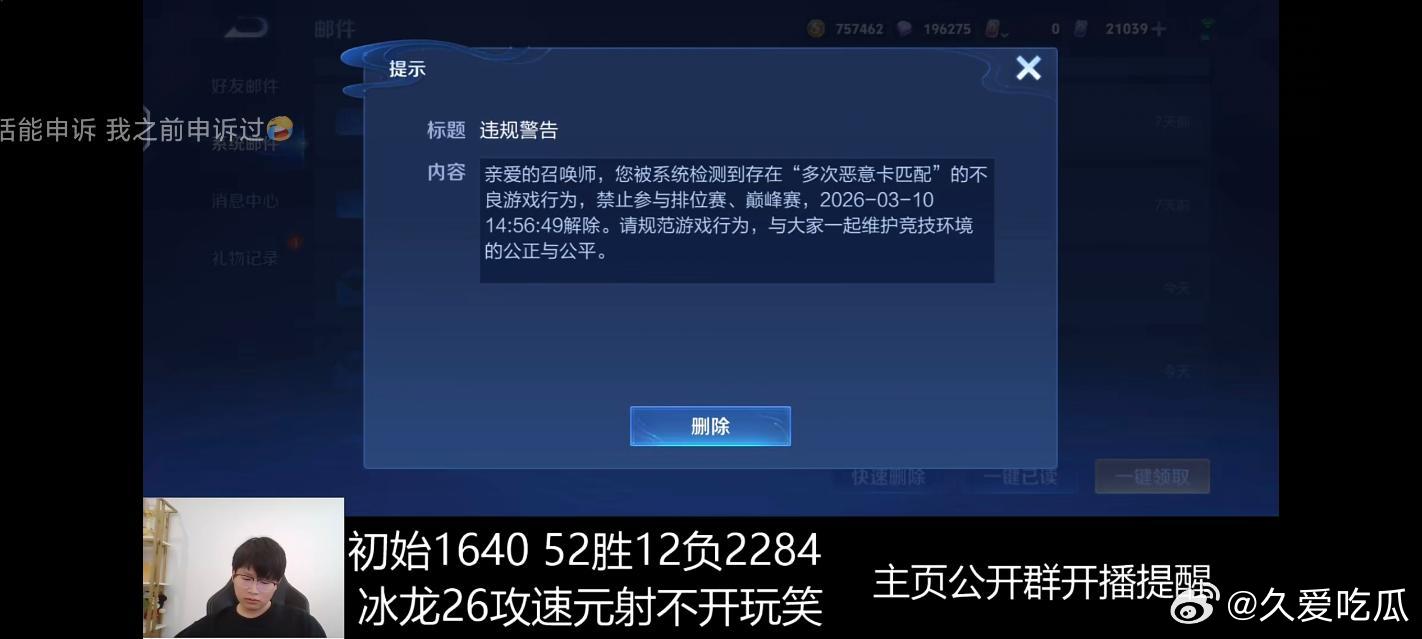瓜友速报 极光被系统禁赛了 .. 
