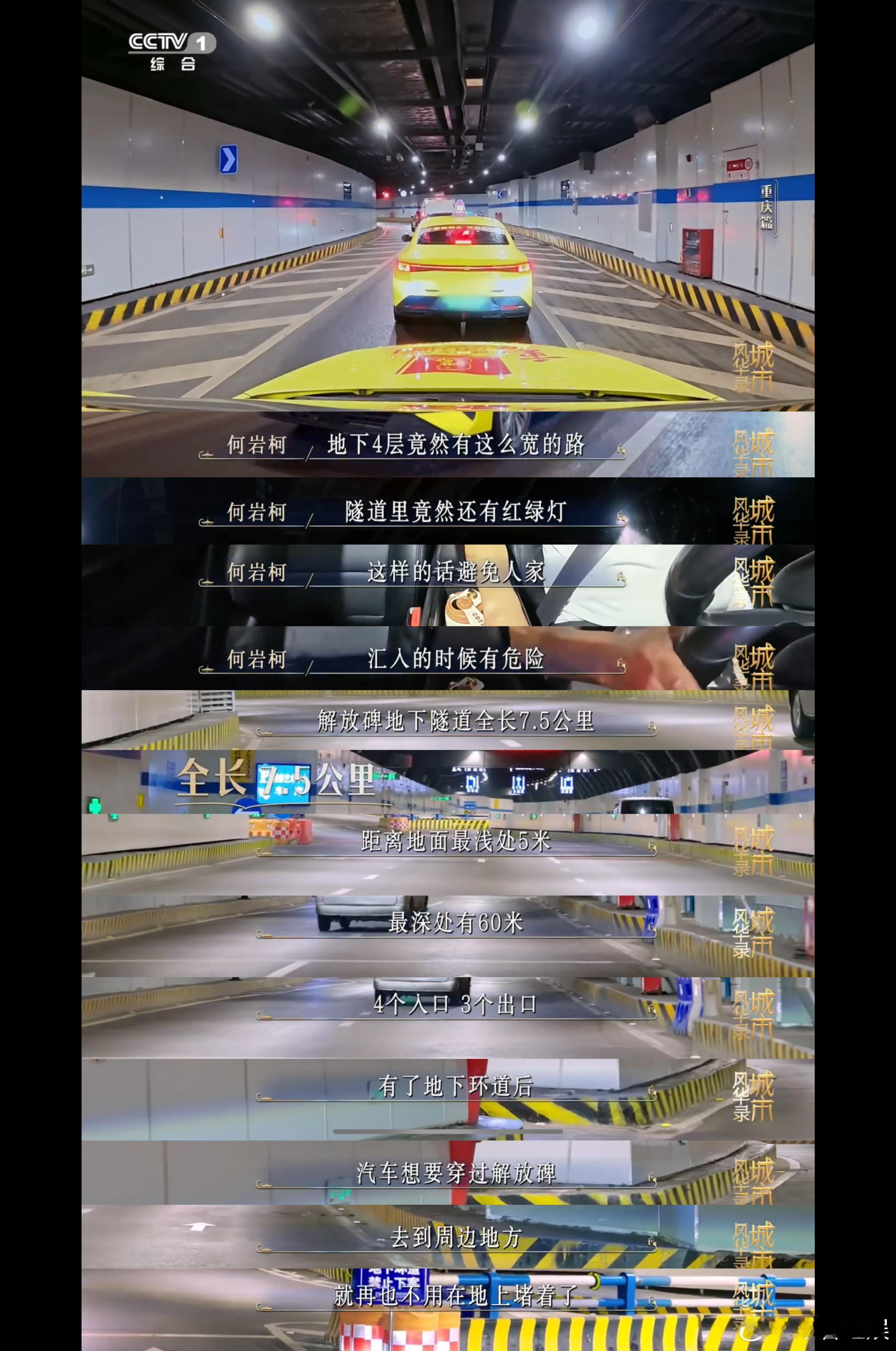 8D重庆又解锁隐藏地图汽车在重庆也能坐电梯 来重庆第三天，我已经分不清自己在几楼