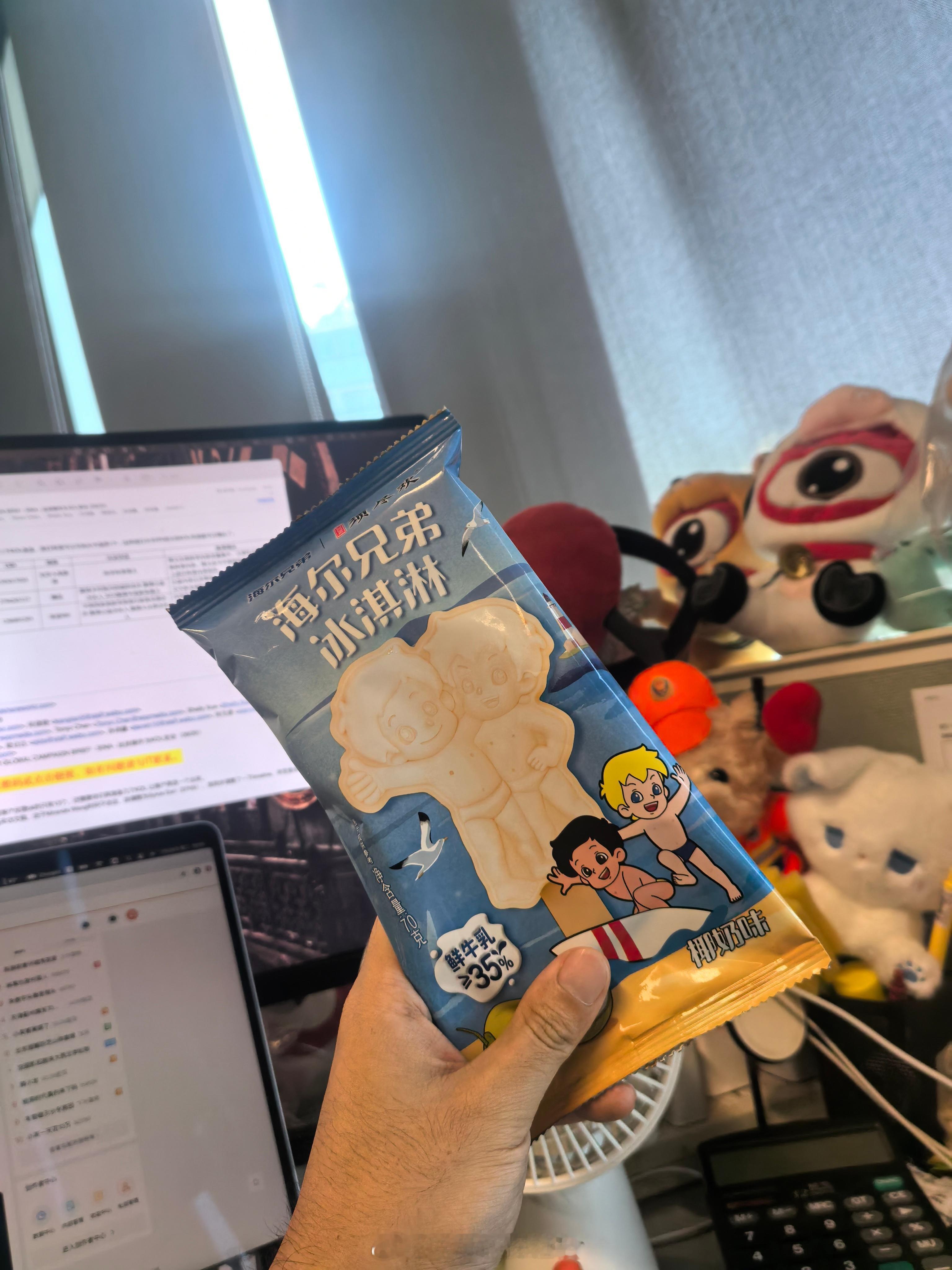 谢谢海尔，谢谢兄弟，谢谢夏天，谢谢须尽欢，谢谢微博，谢谢做冰淇淋的工厂！！ ​​