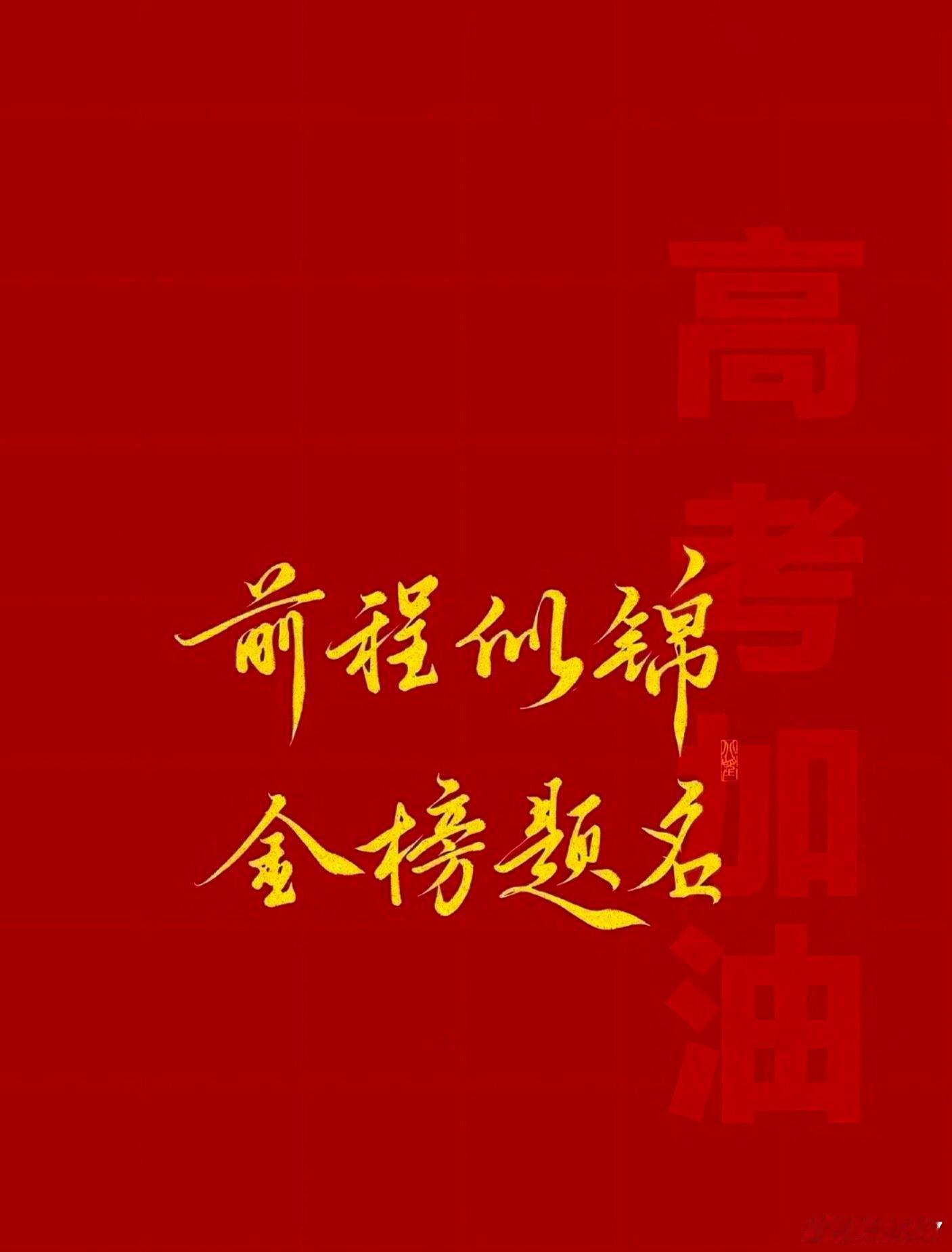 遥想当初 还是个天真的少年啊 这三天天气不错 莘莘学子 加油向前 