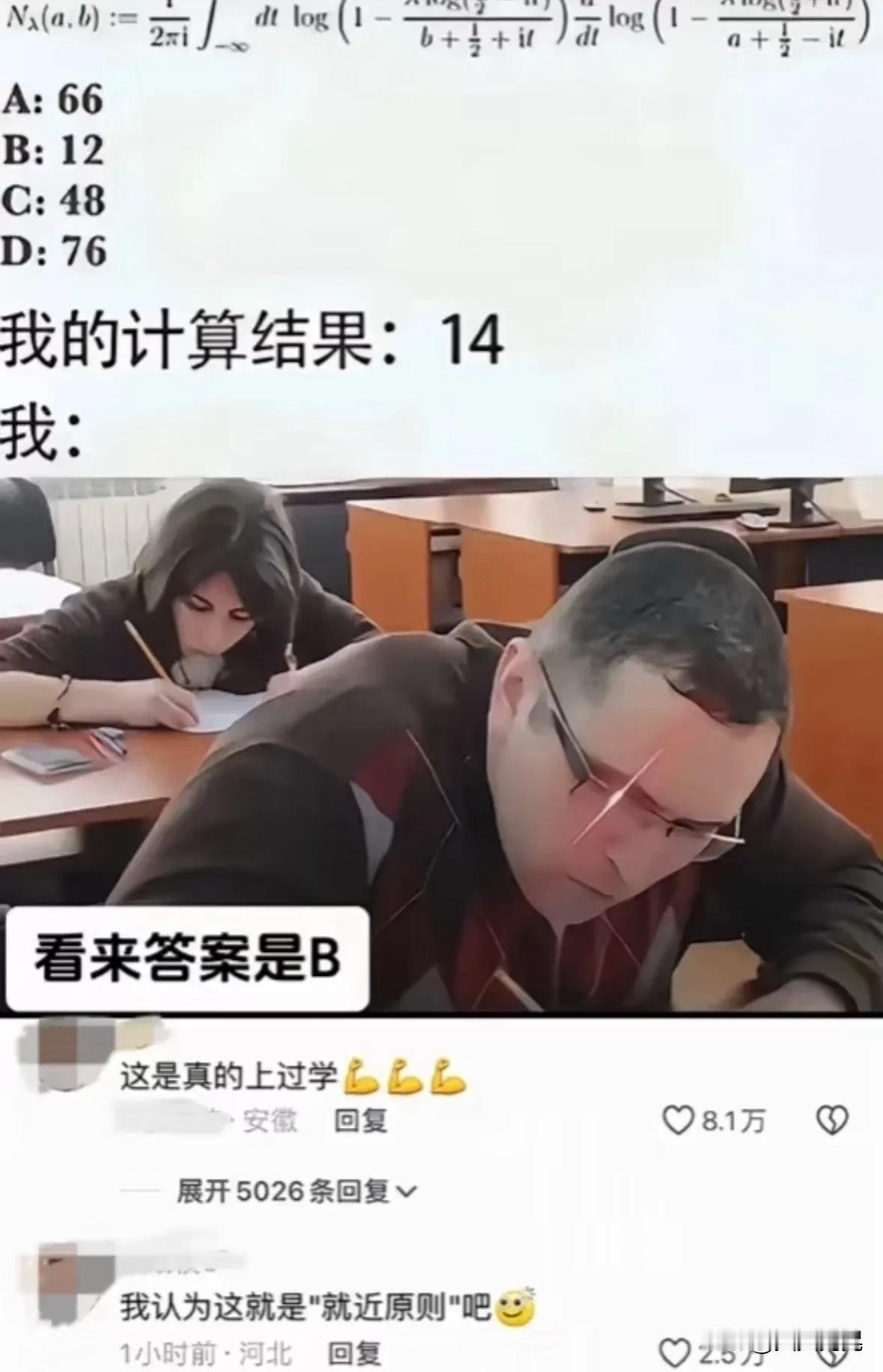 要我选C，整数倍