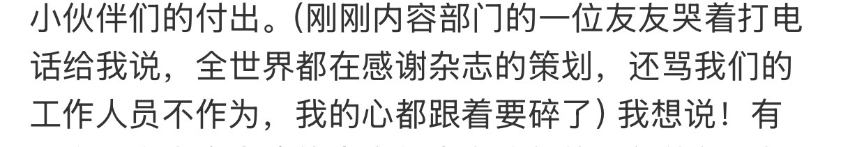 同事待遇是不是比黄星邱鼎杰好太多了 