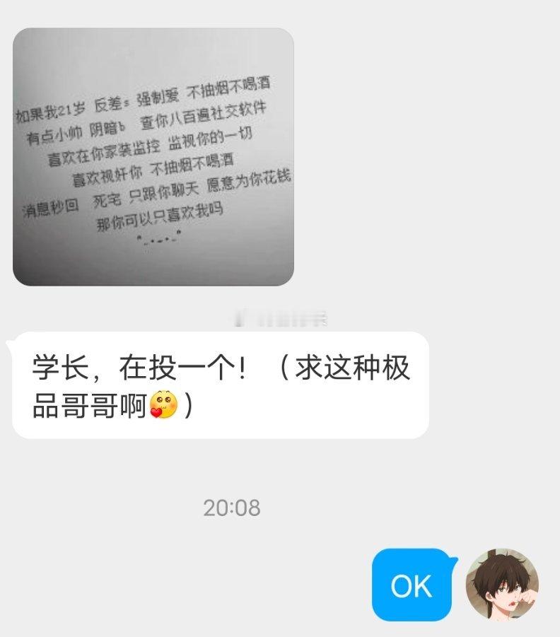 📬哥哥留言 