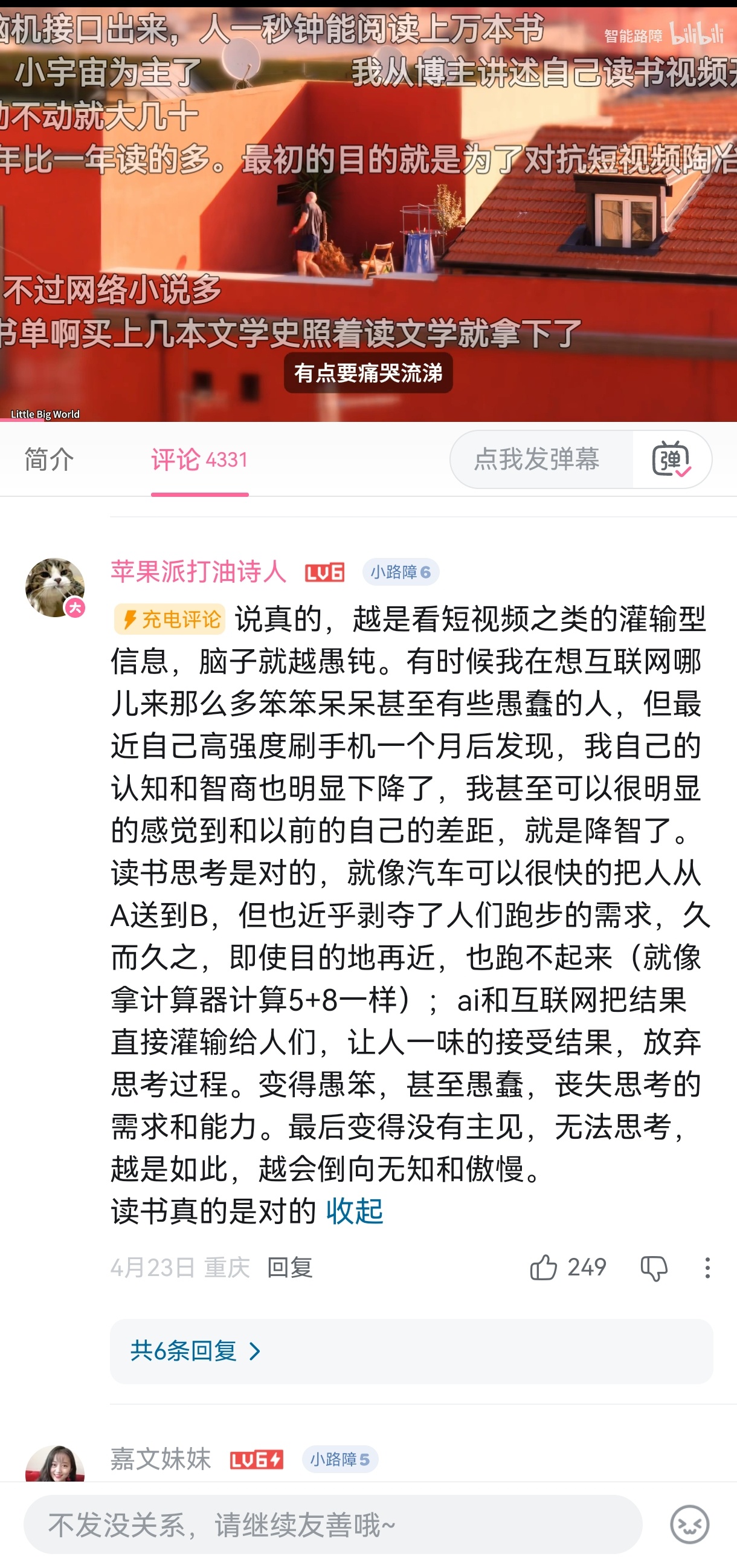 年轻人为什么开始写百字长评年轻人更爱跟人交流 知道为什么中文互联网视频平台，是全