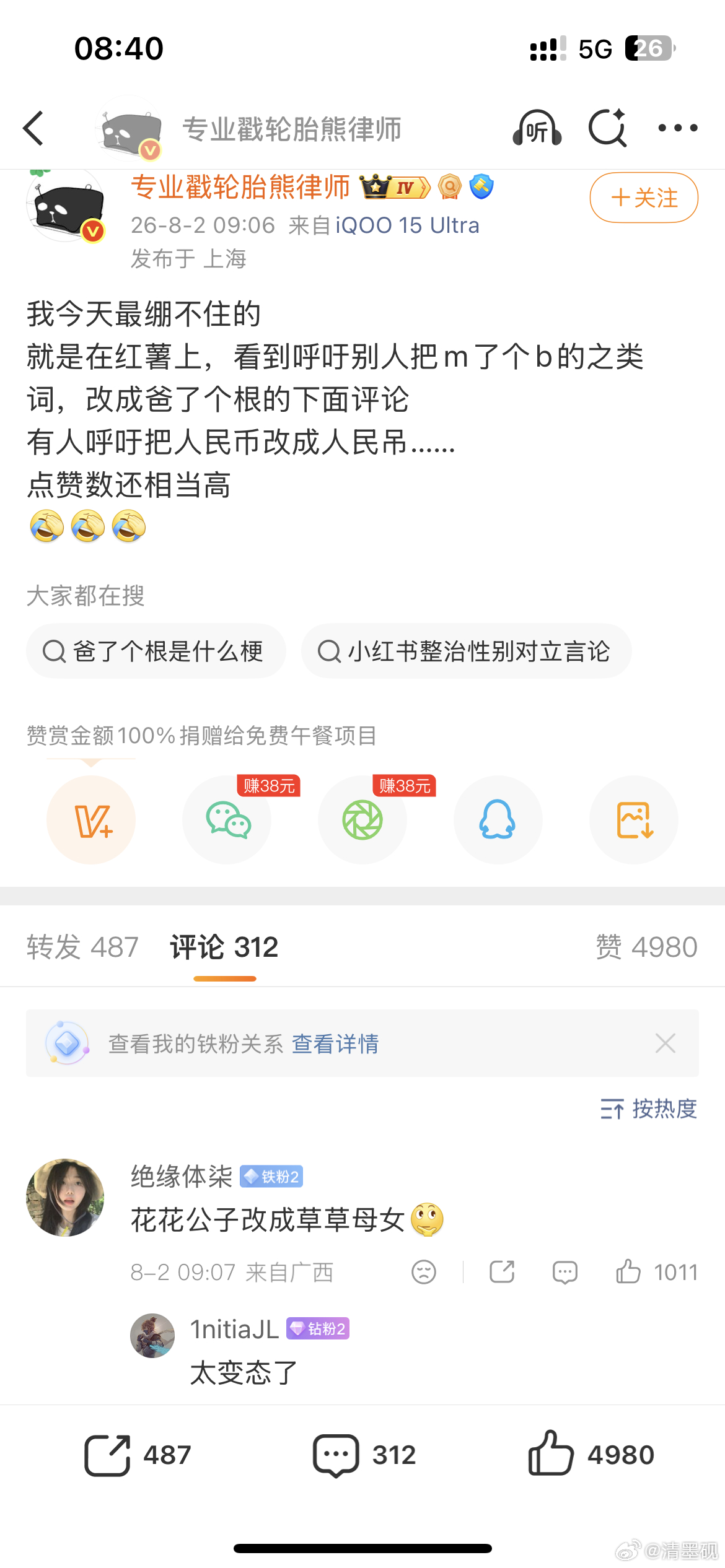 小红书这种风气？？？吃枣药丸！小红书