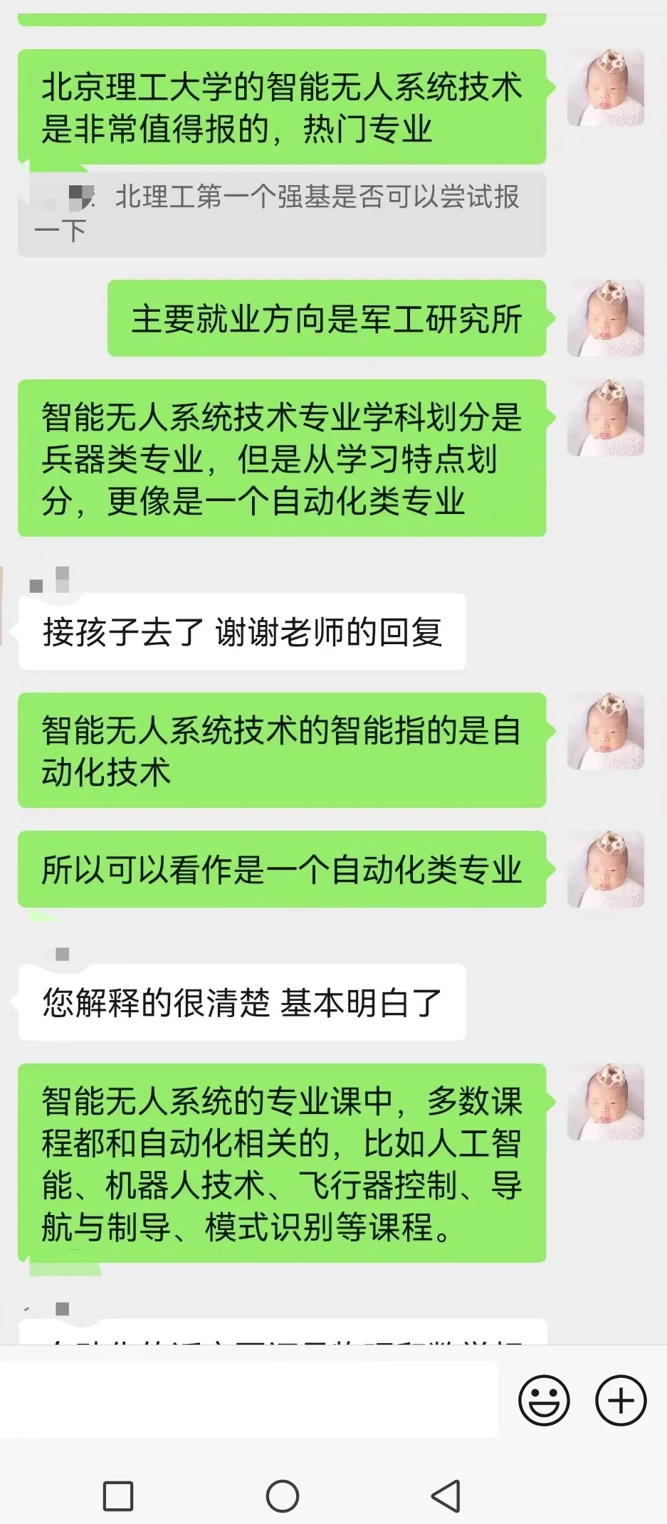 北理工强基专业智能无人系统技术，值得报吗？