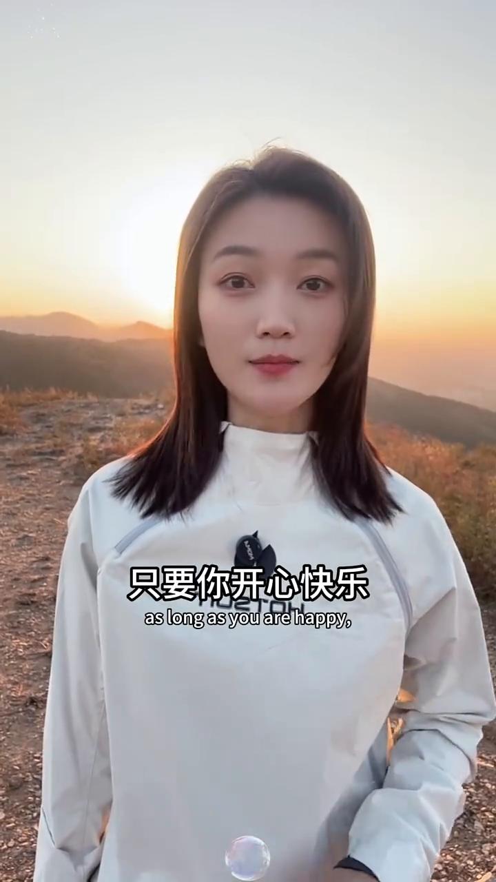 规律。
分享一个玄学真相：你失去任何东西，只要你开心快乐、不抱怨、不难过、不伤心