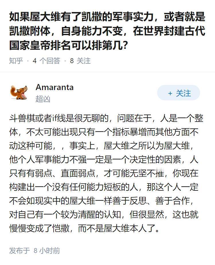 如果屋大维有了凯撒的军事实力，或者就是凯撒附体，自身能力不变，在世界封建古代国家