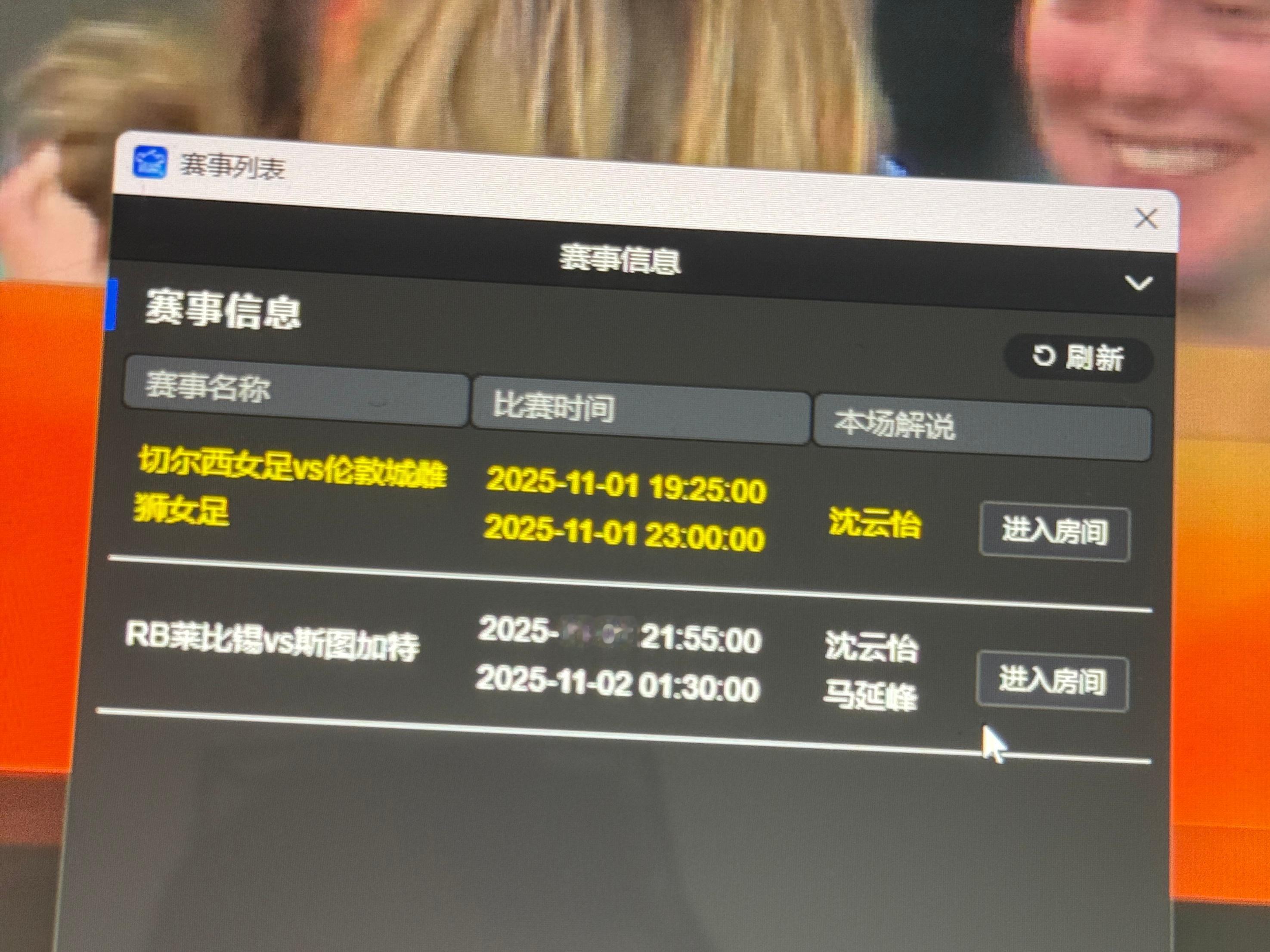 莱比锡斯图加特这场着实好看！ ​​​