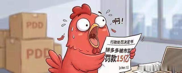 真敢删！
拼多多现在到处在各平台投诉，要求各个平台上的新闻报道撤下来。
理由是，