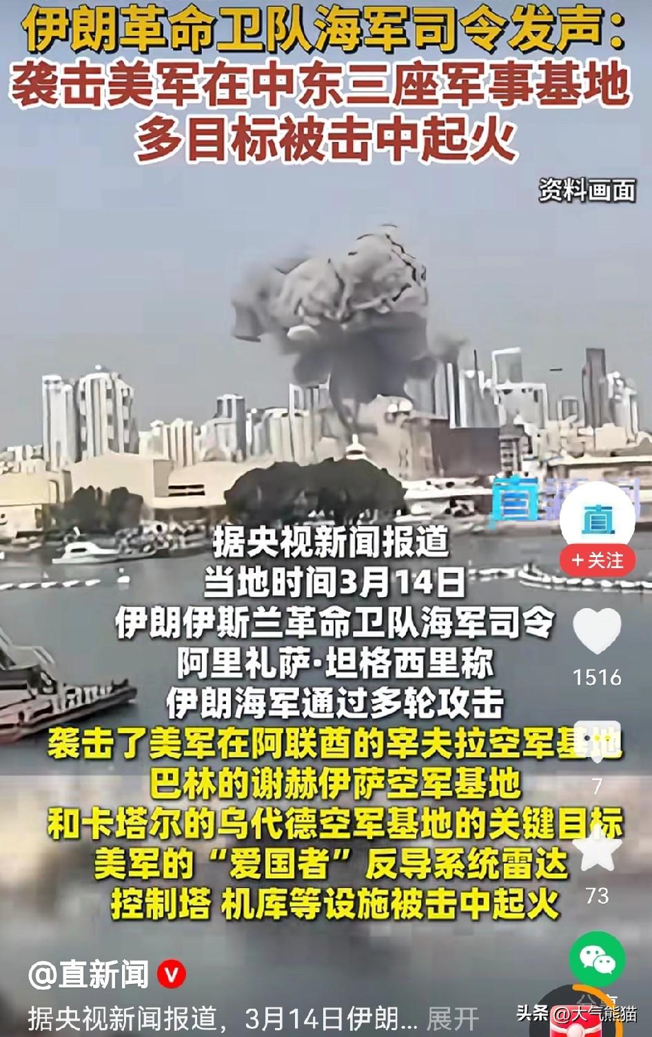 伊朗给各国打了个样，击落了美国军机，打了美国航母，毁了美军事基地，又炸了美国大使