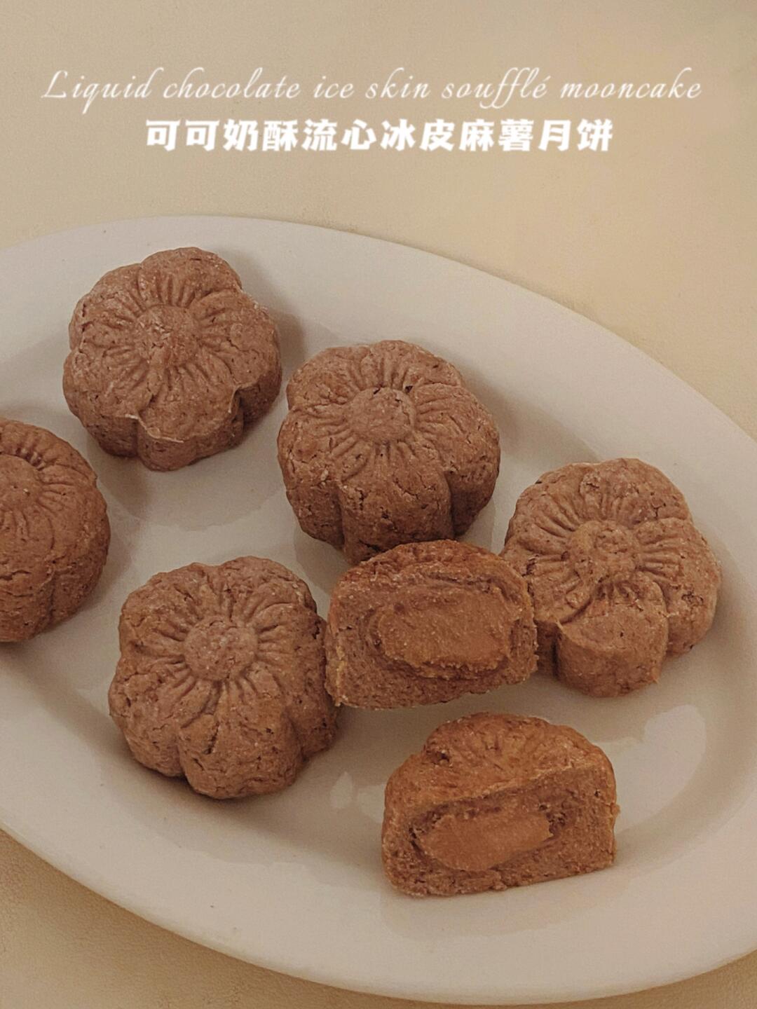 免烤仅58卡‼️可可流心冰皮月饼‼️自制低卡馅