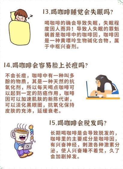 长期喝咖啡☕的15个影响爱咖啡的你看过来❗️我的宝藏食谱