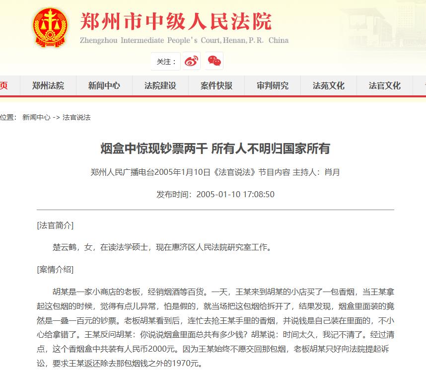 2004年，江西吉安，男子在商店买了盒烟，可他拿在手上总感觉不对，就当场拆开查看