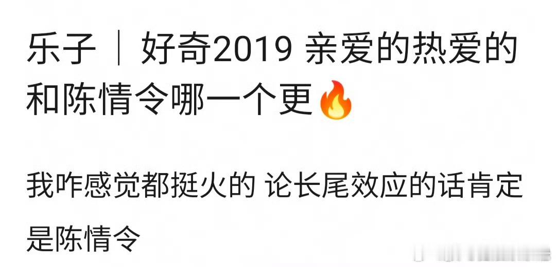 2019年杨紫 李现《亲爱的热爱的》和肖战 王一博《陈情令》哪一个更🔥？ ​​