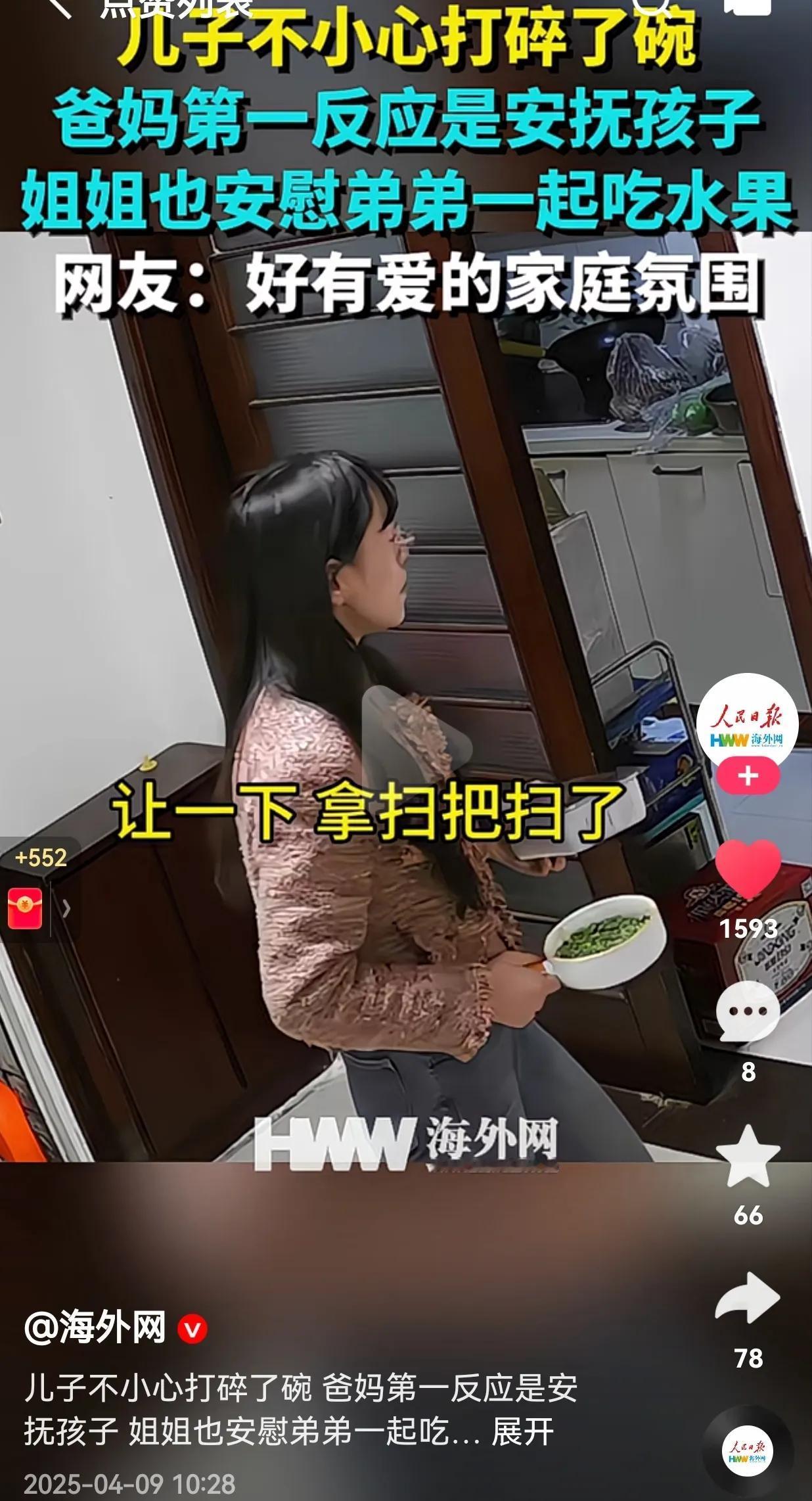 这家庭也太有爱了吧！儿子不小心打碎了碗，爸妈看到后，第一反应是安慰孩子，而不是上