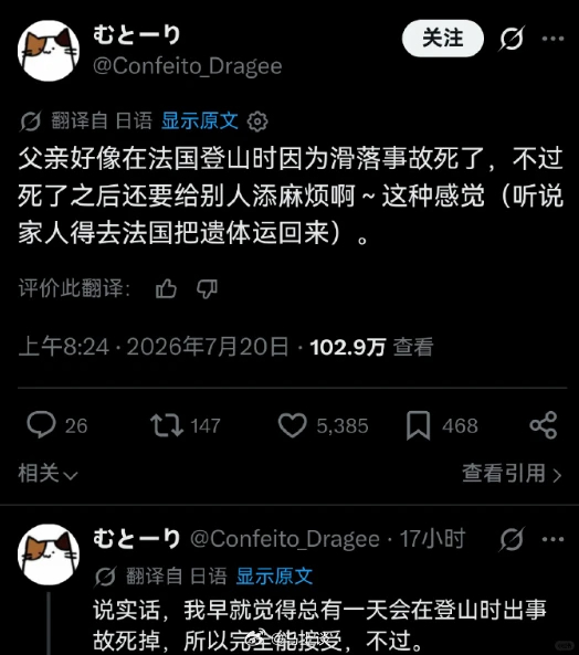 日推大孝子：父亲死了，还得去收尸，真的烦死了… 