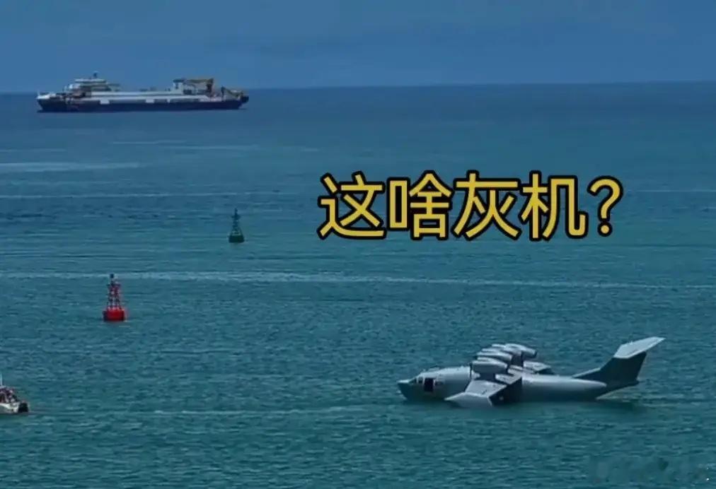 神秘的“渤海怪物”突然亮相，这是啥“灰机”？有了世界第一规模的庞大风洞群以后，所