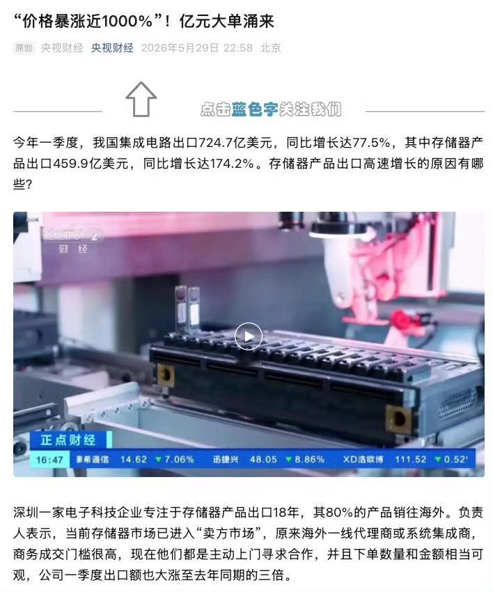 现在内存、硬盘这些存储配件价格涨得特别凶，快翻十倍了。主要是做AI的公司都在大批