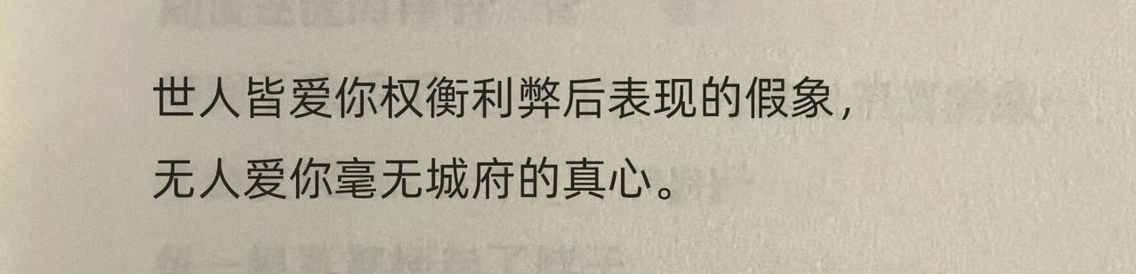 “救命！好喜欢这句😭” ​​​