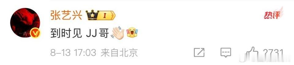 张艺兴回应林俊杰 节目组重金聘请两位，有点子期待流行音乐和hip hop的碰撞了