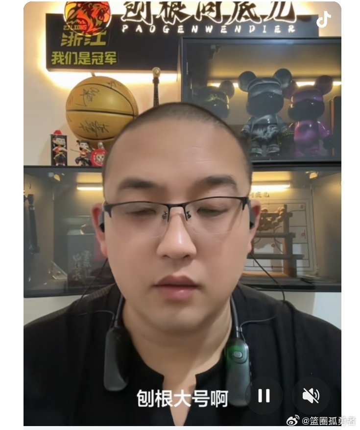 有球迷朋友跟我说，一定要分享这个给大家。他看了这位浙江广厦自媒体刨根，直播三个小