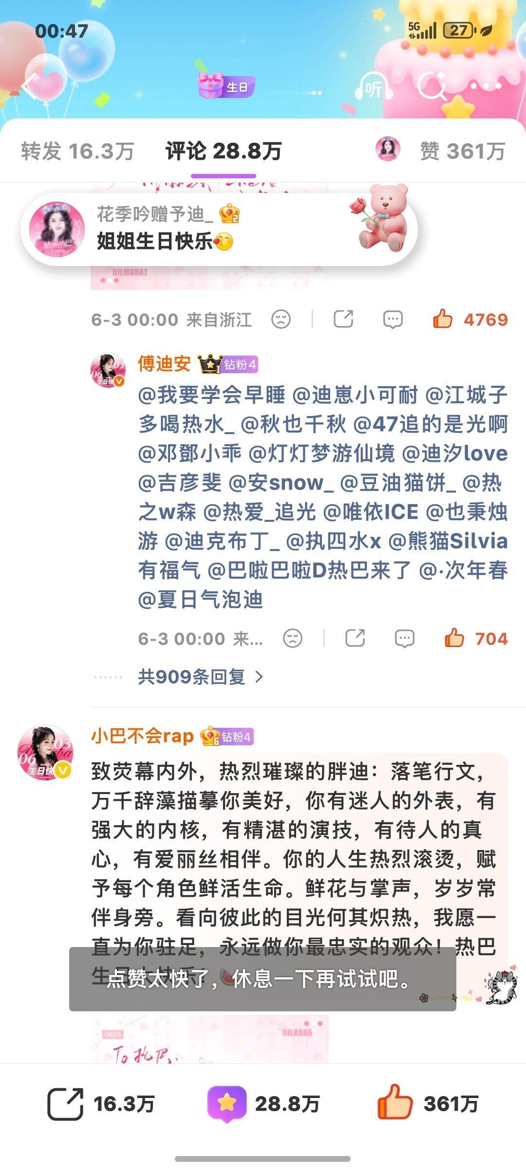 巴粉们捞这种或者纯粉 不是纯粉的那几个也不要取赞不捞就行了 内赞会影响全赞的啊 