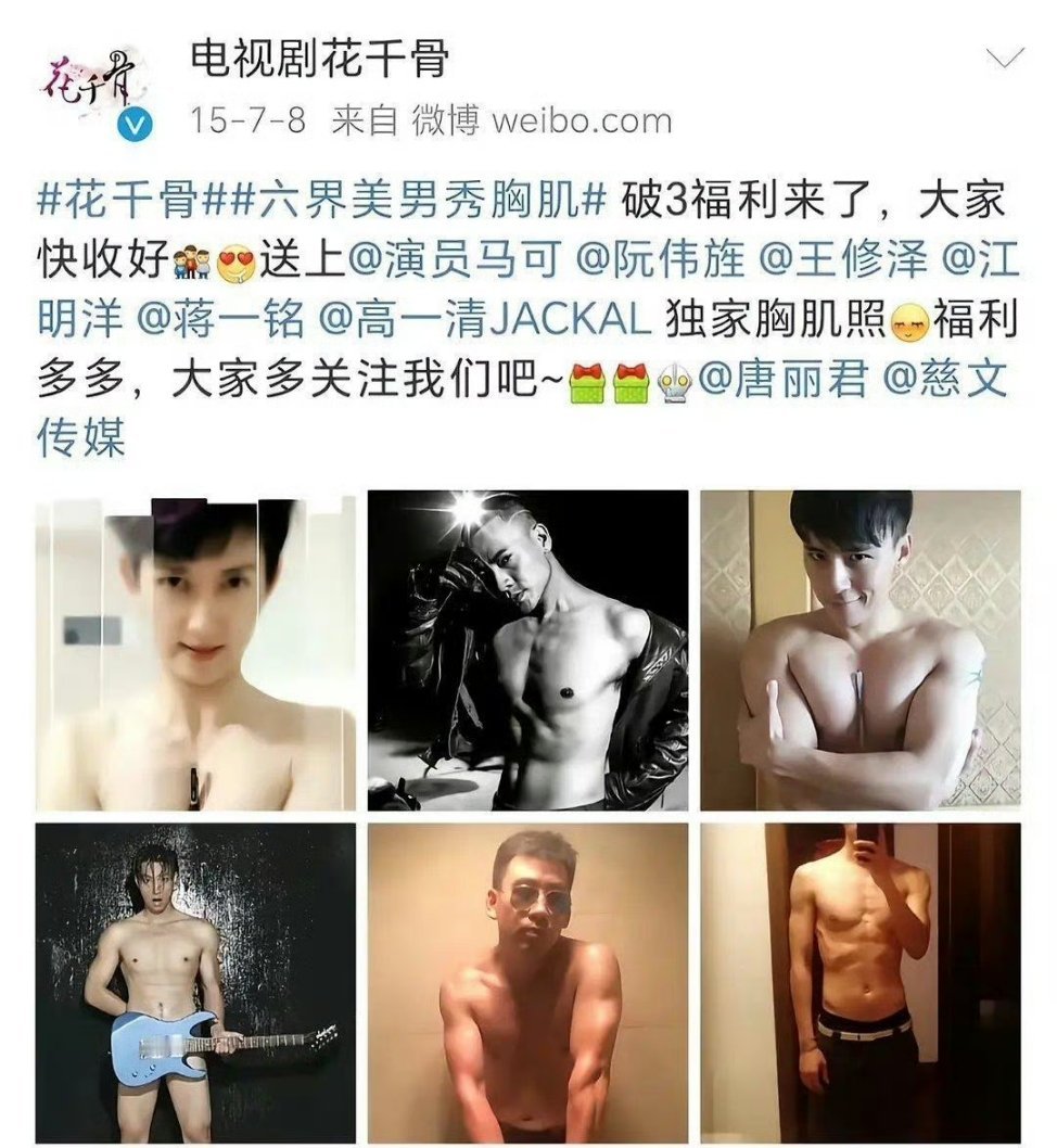 我的天呀 你们想到当年花千骨是这样宣传的吗 ​​​
