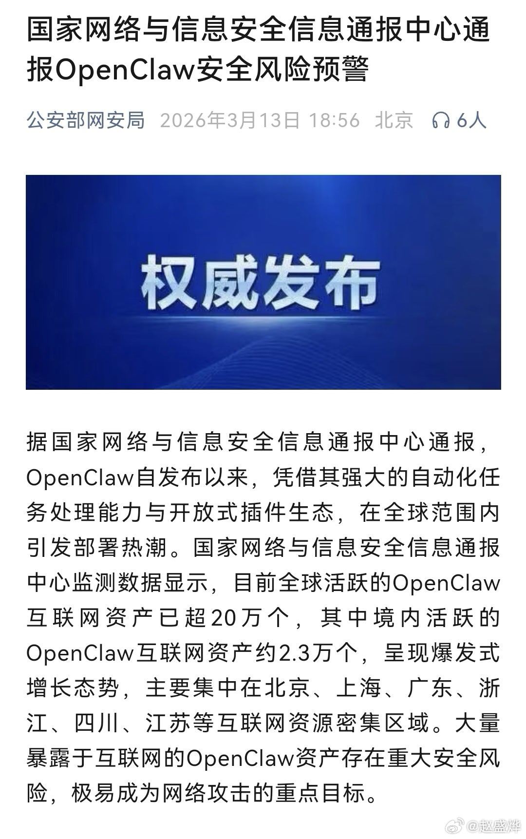 舆论可以炒，要的就是你们手机里面的资料，上几次全网热搜才几个钱，私域的资料可就贵