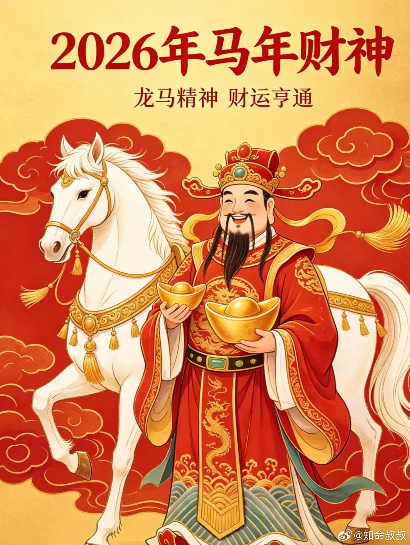 财神到🙏，纳百川财水入金库，扫尽日常无端耗财，护守家底厚实丰盈。月月结余充足，