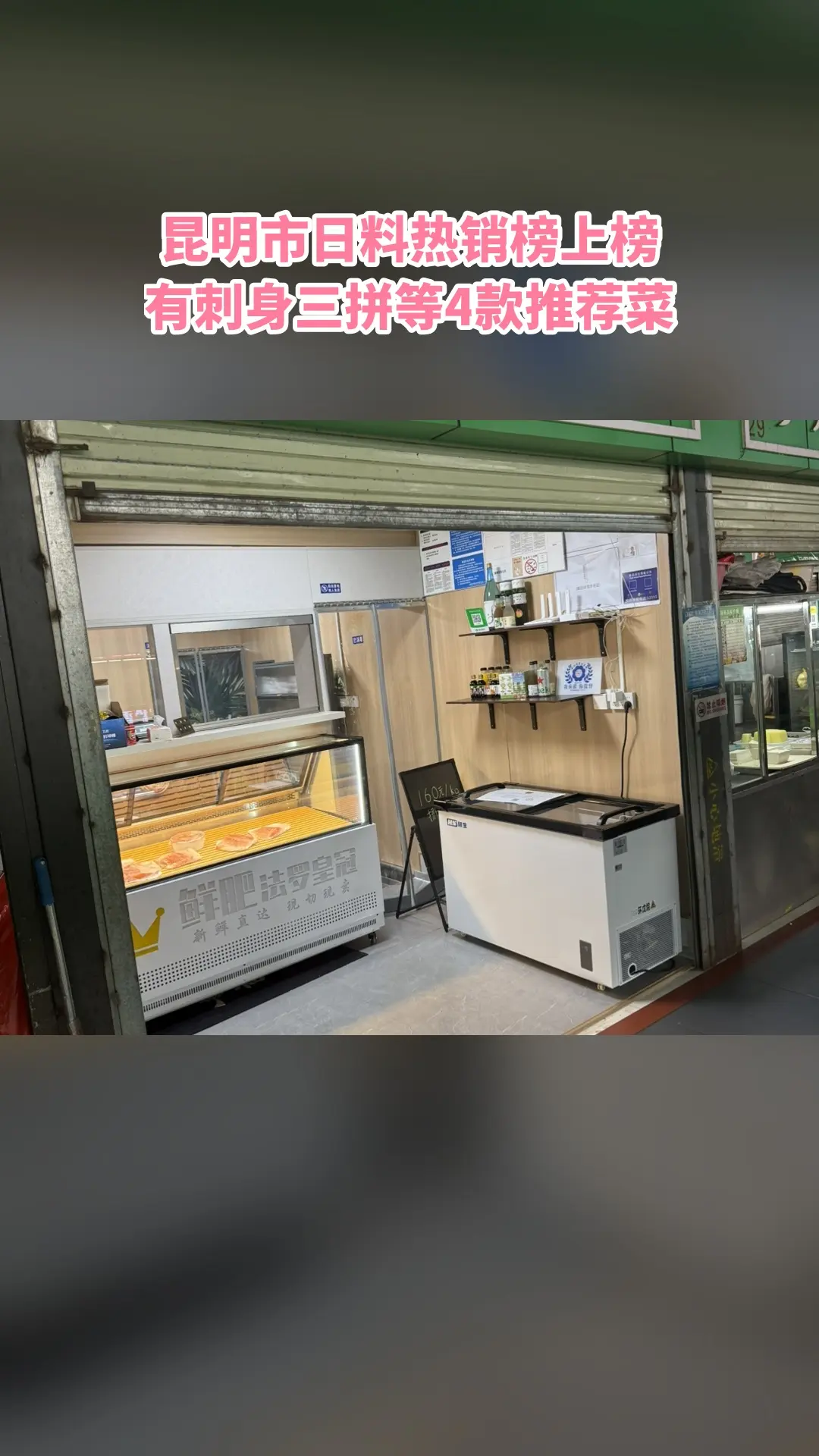 一鲜刺身，超值团购，边角料塑封袋装套餐，超值折扣，随时退、过期自动退