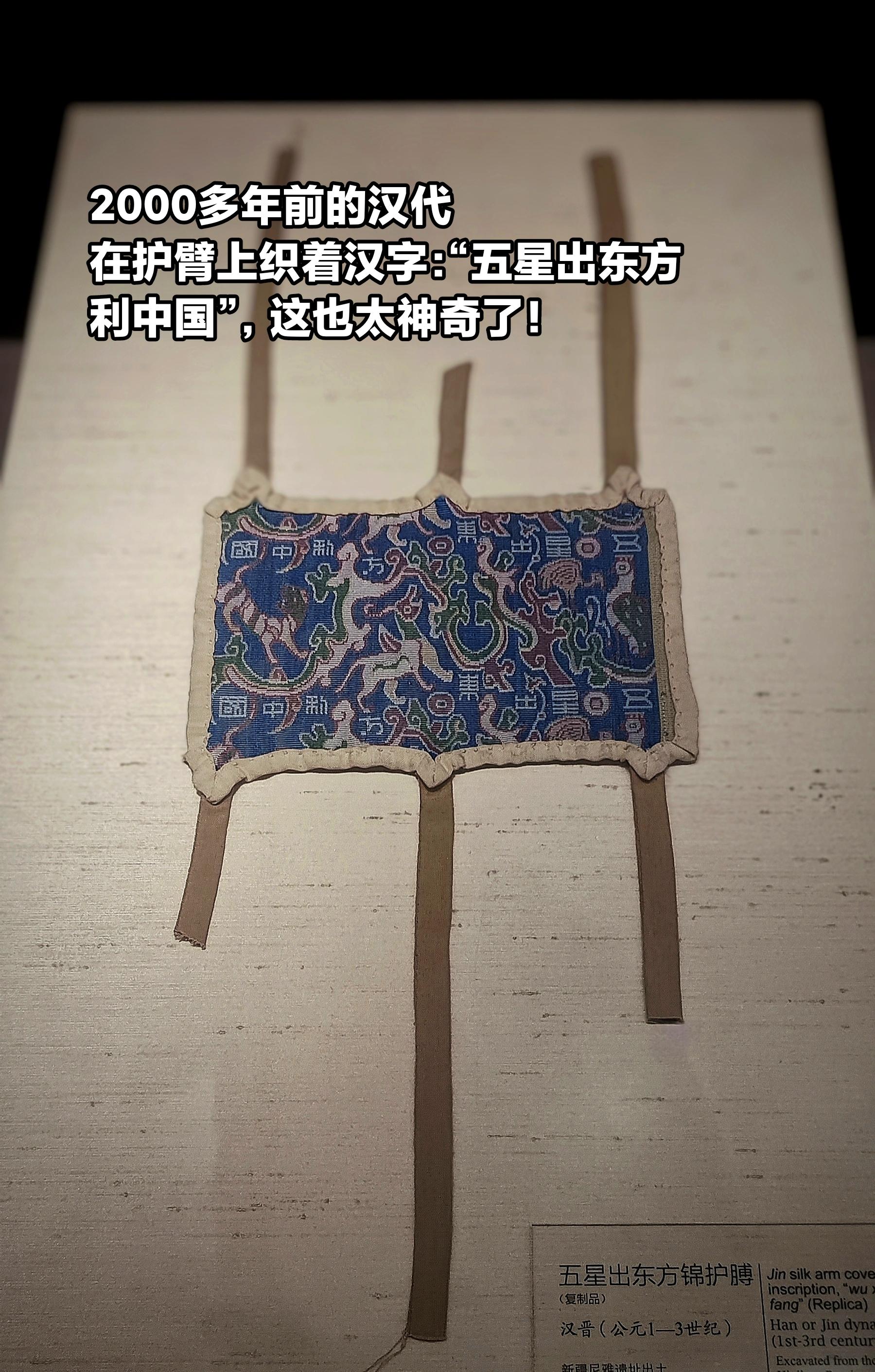 这也太神奇了，汉代人会预言？还是巧合？