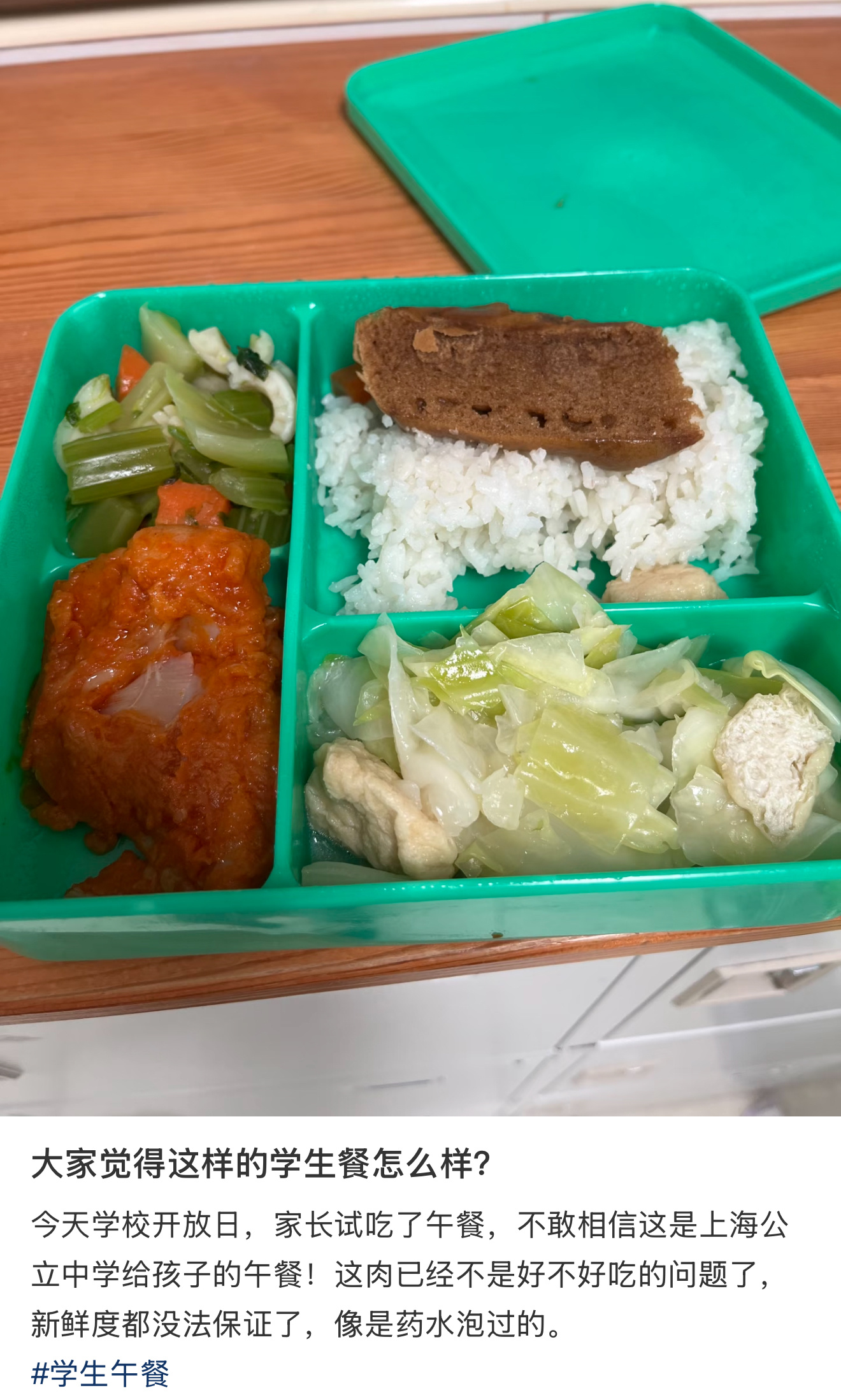 上海学生餐专门去查了一下，上海家长对学校学生餐意见确实挺大的！如果西贝能进校园，
