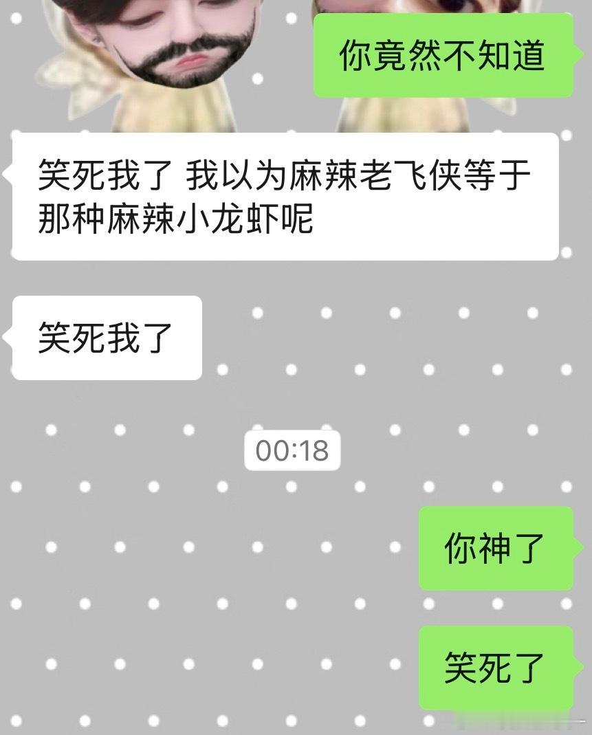 我承认我没绷住 