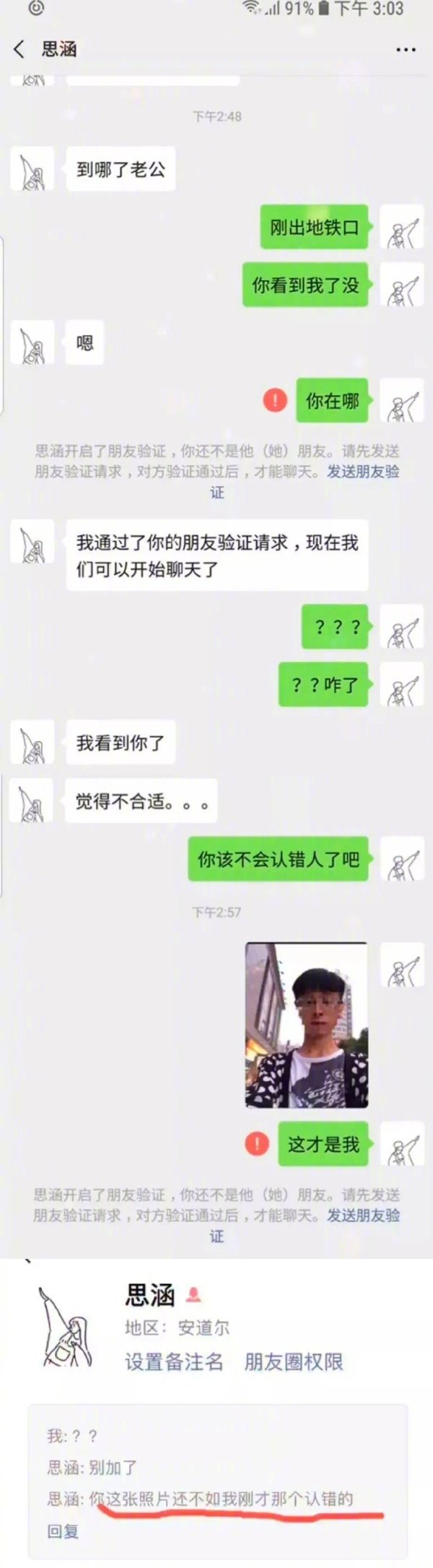 哈哈哈我从来不理解那些连面都没见过就称对方为夫妻的人 ​​​